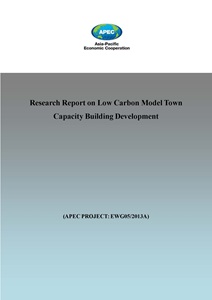 1707-Low Carbon Model Town Capacity Building Development Report_cover