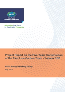 Cover_218_EWG_Project Report on the Five Years Construction of the First Low-Carbon Town - Yujiapu CBD